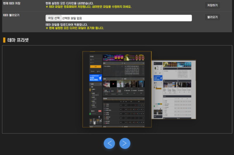 테마 기능 적용