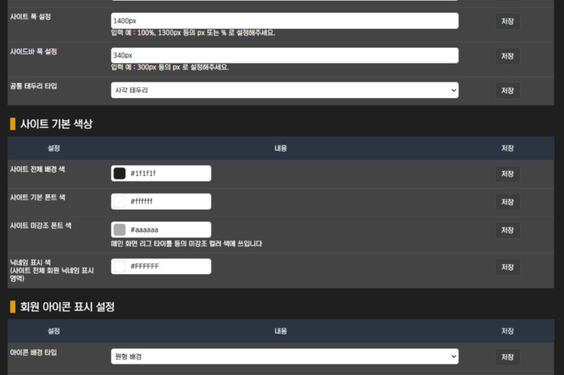 편리한 디자인 수정