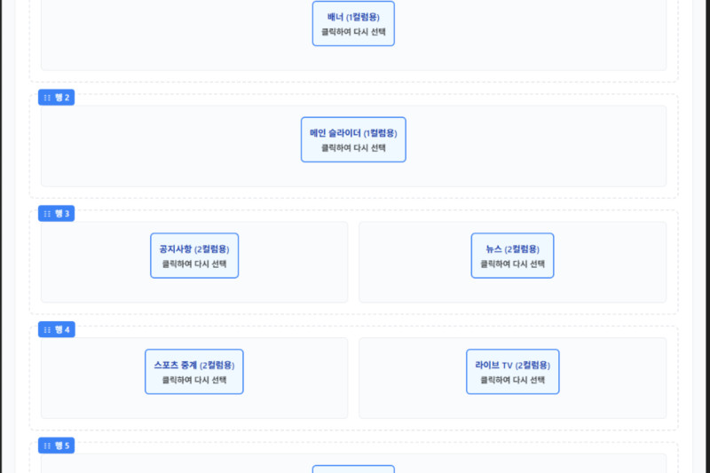 메인 커스텀 기능