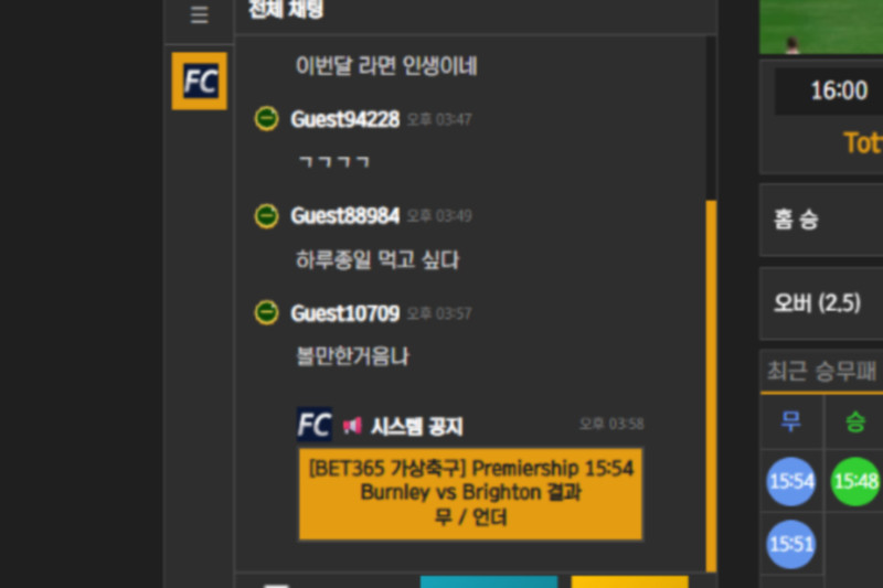 자체 개발 채팅